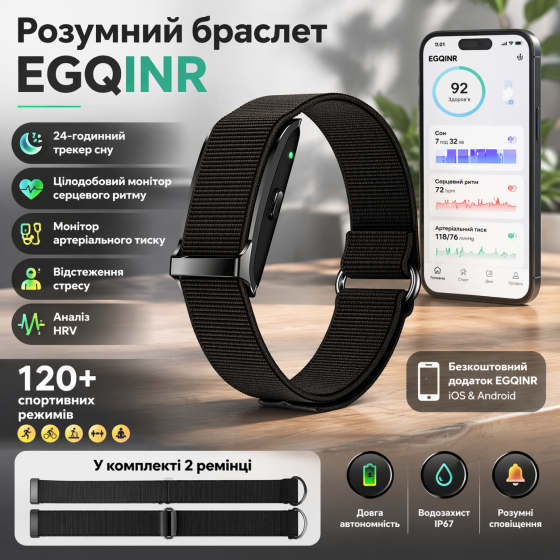 Смарт-браслет EGQINR PRO: 24/7 Трекер здоровья, сна и HRV, 120+ режимов спорта, IP68, 2 ремешка в комплекте (Black) Киев