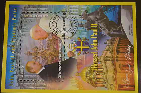 Руанда. Марки. Історія. Особистості. Блок. 2013 рік (В-5) Полтава