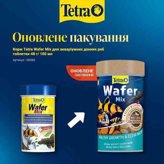 Корм Tetra Wafer Mix для аквариумных донных рыб таблетки 48г/100мл Киев