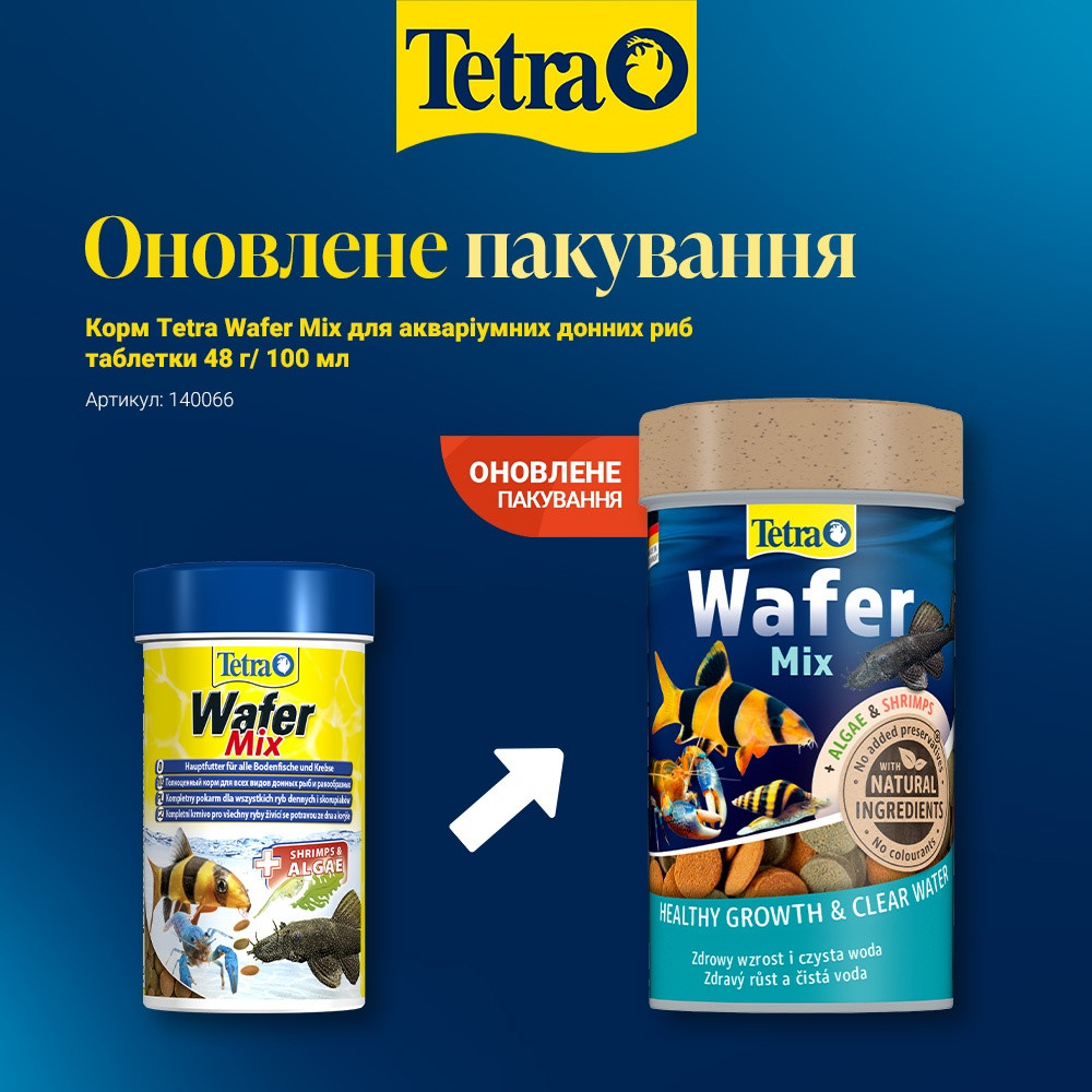 Корм Tetra Wafer Mix для аквариумных донных рыб таблетки 48г/100мл Киев - изображение 2