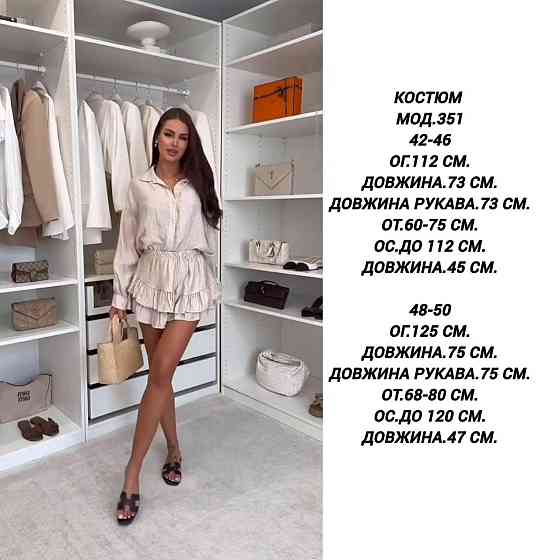 Жіночий романтичний костюм-двійка: сорочка та спідниця-шорти американський креп жатка. Оливковий, 48/50 Одеса