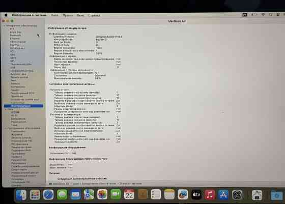 Ноутбук MacBook Air M1 (2020) 8/256Gb. SSD Киев