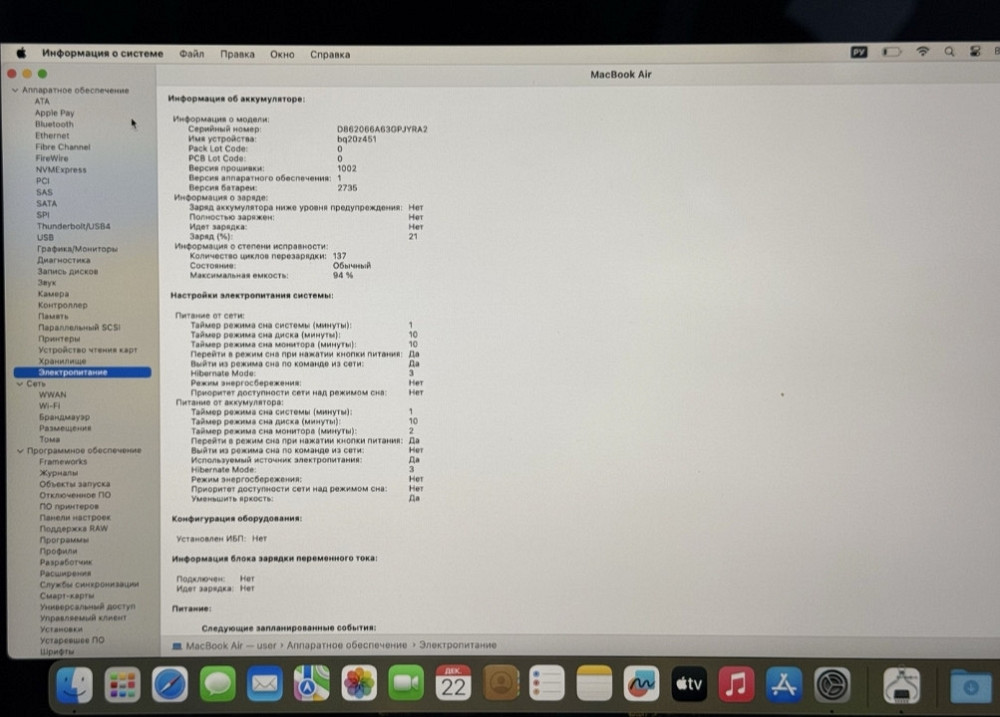 Ноутбук MacBook Air M1 (2020) 8/256Gb. SSD Київ - фото 2