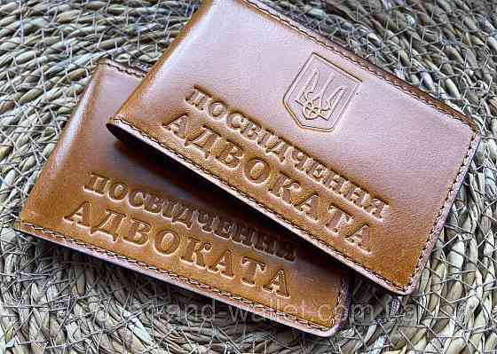 Обложка на удостоверение адвоката "Посвідчення адвоката" (жовта) Київ