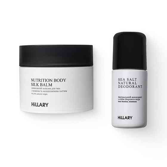 Живильний бальзам для тіла з шовком та молекулярним патчем + Натуральний дезодорант з сіллю мертвого моря Київ
