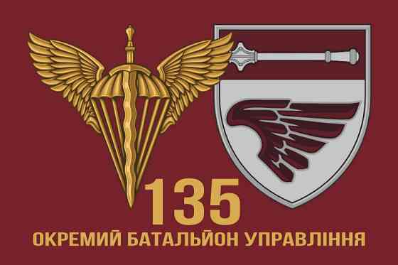 Прапор 135 Окремий батальйон управління ДШВ 600х900 мм Запоріжжя