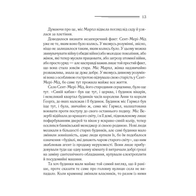 Книга Тріснуло дзеркало - Агата Крісті КСД (9786171500969) Вінниця - фото 10