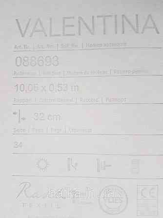 Шпалери текстильні еко 0.53х10.05 Rasch Textil Valentina класика вензелі дамаски біло бежеві на бежевому Київ