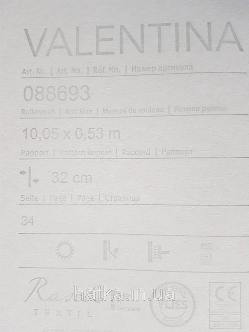 Шпалери текстильні еко 0.53х10.05 Rasch Textil Valentina класика вензелі дамаски біло бежеві на бежевому Київ - фото 4