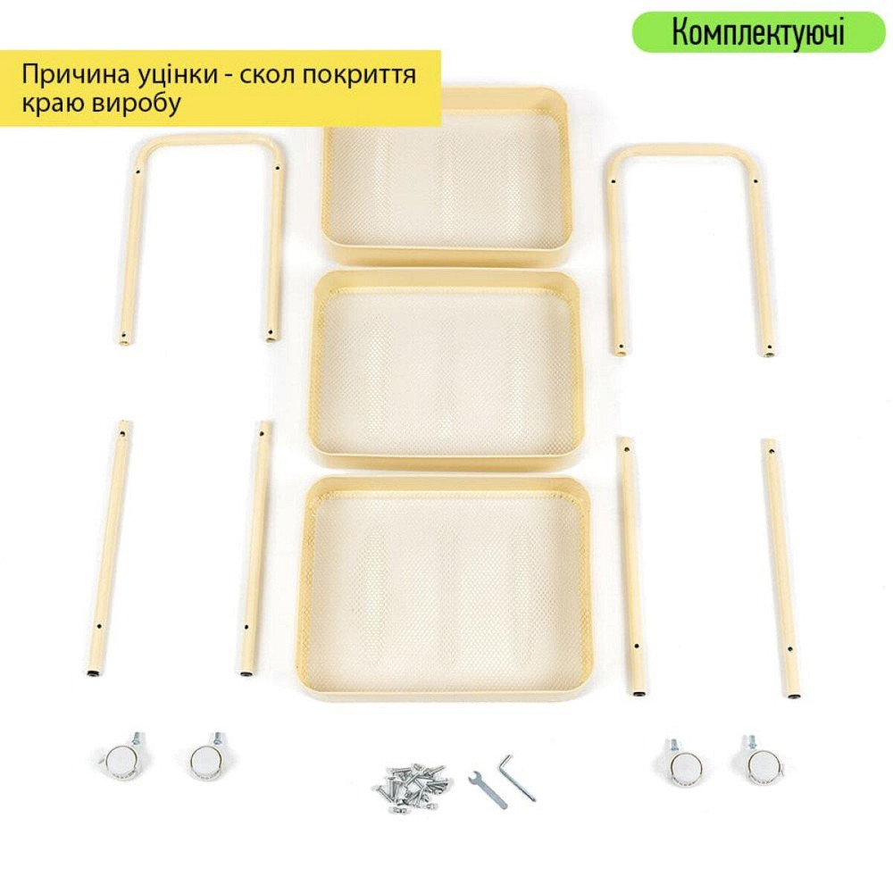 УЦІНКА! Етажерка мобільна триярусна универсальная з металу 45х30х78см Кремова SW-00002113 Дніпро - фото 19