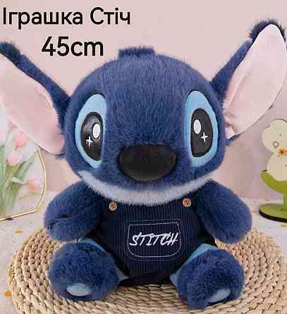 НОВИНКА! Плюшева іграшка СТІЧ м'який Подарунок Стич игрушка плюшевая. Харків