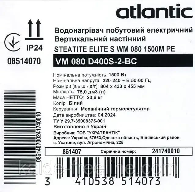 Водонагрівач Atlantic STEATITE VM 080 D400S-2-BC Харків - фото 8