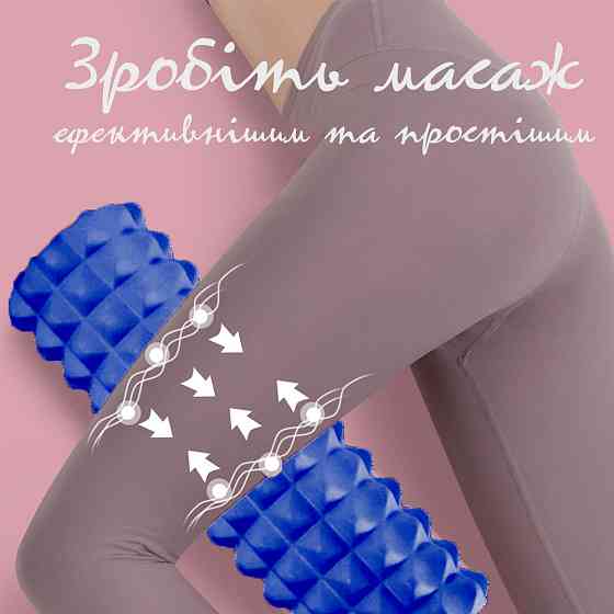 Масажний ролик (роллер) PowerPlay 4405 EVA Massage Roller Синій (33x12см.) Каменское