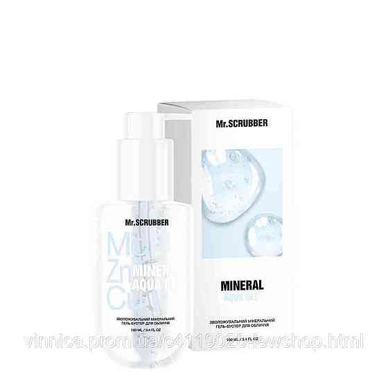 Увлажняющий минеральный гель-бустер для лица Mineral Aqua Gel Mr.SCRUBBER 100 мл Черновцы