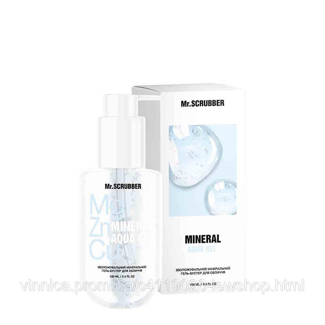 Зволожувальний мінеральний гель-бустер для обличчя Mineral Aqua Gel Mr.SCRUBBER 100 мл Чернівці - фото 1