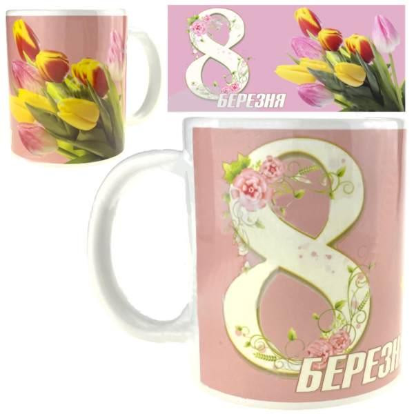 Чашка керамическая подарочная 8 березня Киев - изображение 1