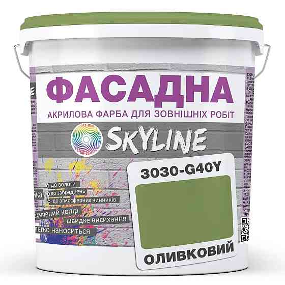 Фарба Акрил-латексна Фасадна водостійка стійка до атмосферних впливів емаль Оливкова Skyline 1 л Харків