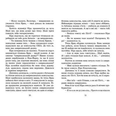 Книга Кіра й таємниця бублика. Книга 2 - Бодо Шефер Видавництво Старого Лева (9789662909456) Вінниця