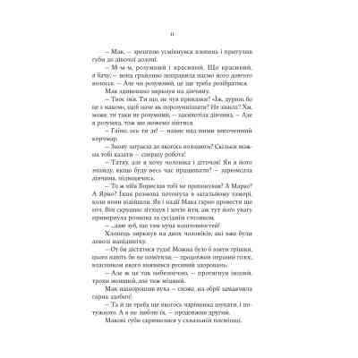 Книга Княгиня Пітьми - Мар'яна Копачинська Yakaboo Publishing (9786178225469) Вінниця