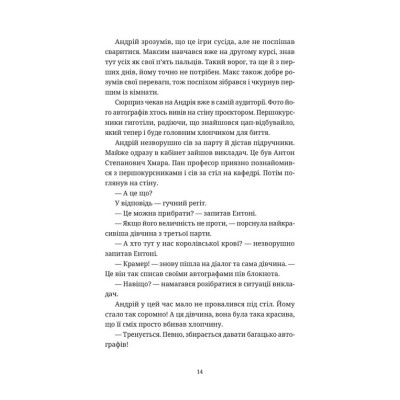 Книга Бестселер у борг - Юлія Чернінька Видавництво Старого Лева (9789664484845) Вінниця - фото 6