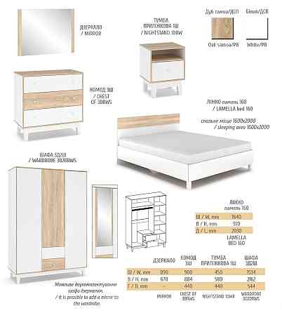 Комплект без лемелей Спальня Глория Львов