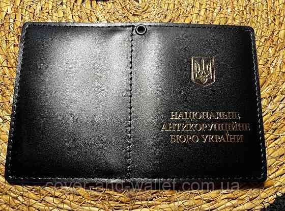 Кожаная обложка на удостоверение НАБУ (тиснение золотом) Киев