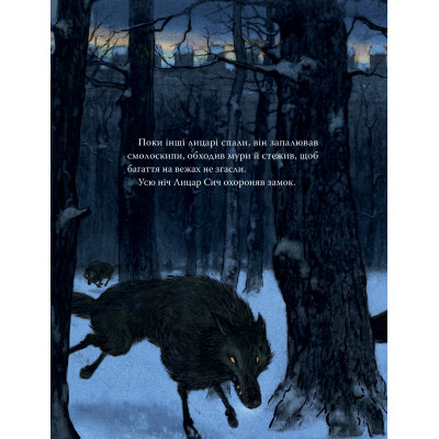 Книга Лицар Сич і Рання Пташка. Книга 2 - Крістофер Деніз Видавництво РМ (9786178512569) Вінниця - фото 4