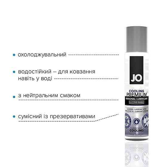 Охолоджувальний лубрикант на силіконовій основі JO PREMIUM — COOLING (30 мл) Sex Aura Київ