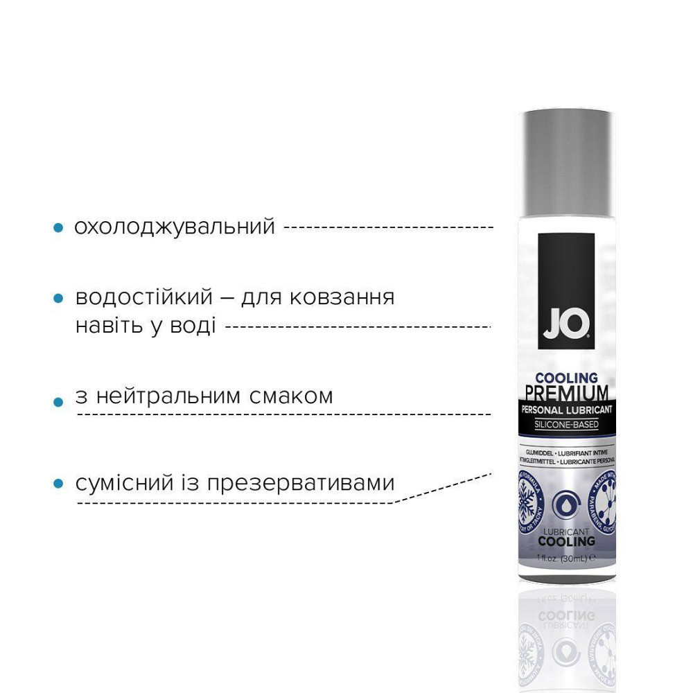 Охолоджувальний лубрикант на силіконовій основі JO PREMIUM — COOLING (30 мл) Sex Aura Київ - фото 3