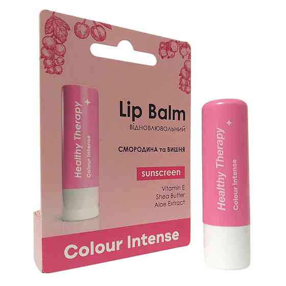 Гігієнічний бальзам для губ Смородина і Вишня відновлюючий Colour Intense Запоріжжя