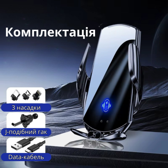 Держатель для телефона,автомобильный с беспроводной магнитной зарядкой 15W Type-C, Micro, Lightning, чёрный Каменец-Подольский