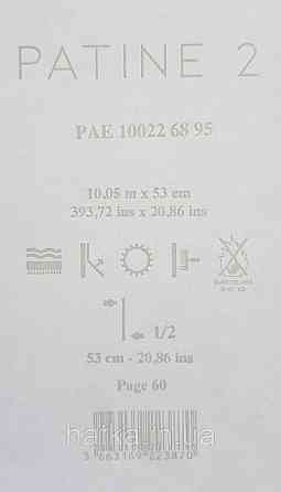 Шпалери вінілові на флізелін Caselio The Place to bed 0.53х10 м широкі білі смуги бежеві золотисті Київ