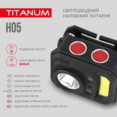 Ліхтар TITANUM 250Lm 6500K (TLF-H05) Вінниця
