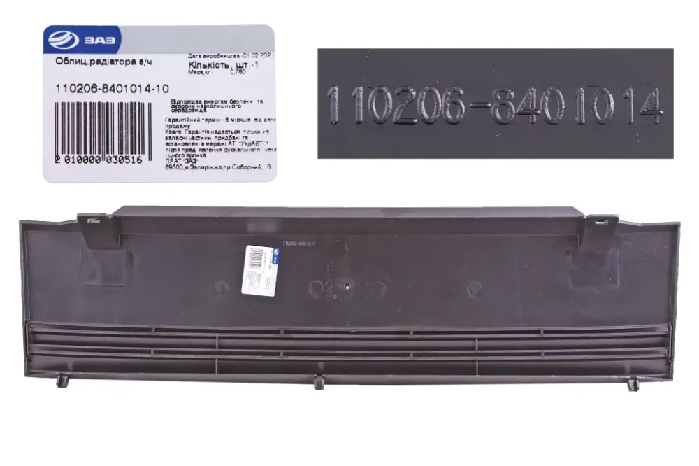 Решетка радиатора Таврия закрытая АвтоЗАЗ Винница - изображение 2