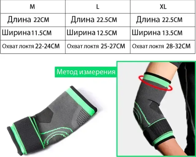 Бандаж локтевого сустава, эластичный бандаж, компрессионный налокотник, фиксатор предплечья. Коломия - фото 4