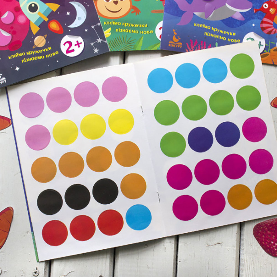 Книги с наклейками 
