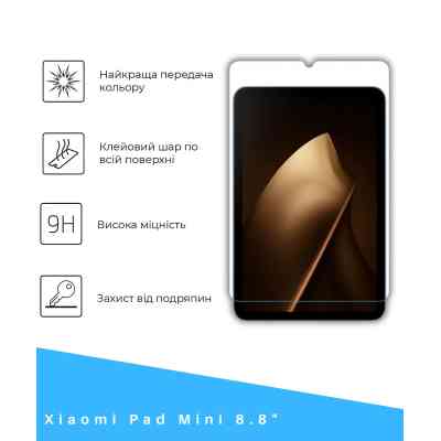 Стекло защитное BeCover Xiaomi Pad Mini 8.8" (714611) Винница