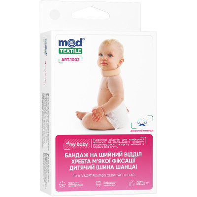 Бандаж MedTextile Бандаж на шийний відділ хребта м'якої фіксації дитячи (4820137295003) Вінниця - фото 1