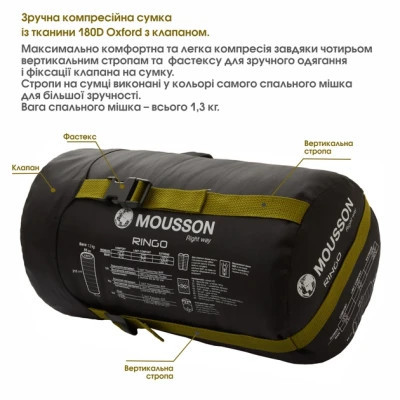 Спальний мішок Mousson RINGO R Olive (10163) Вінниця - фото 7