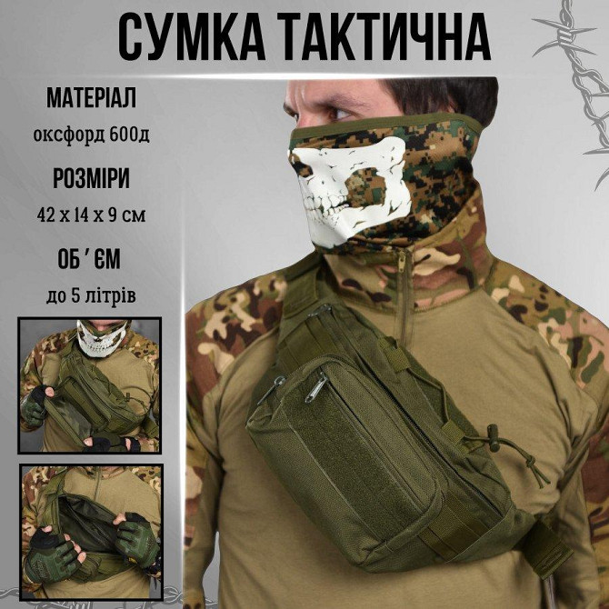 Сумка тактическая на пояс Silver Knight olive ВТ1055 Киев - изображение 9