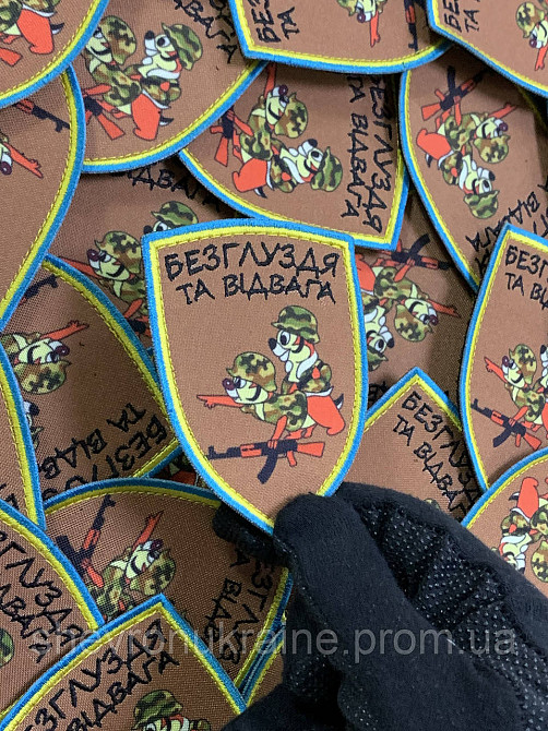 Друкований шеврон Бурундуки. Безглуздя та відвага (Форма щит. На липучці) Розмір 9x6.5см Київ - фото 4