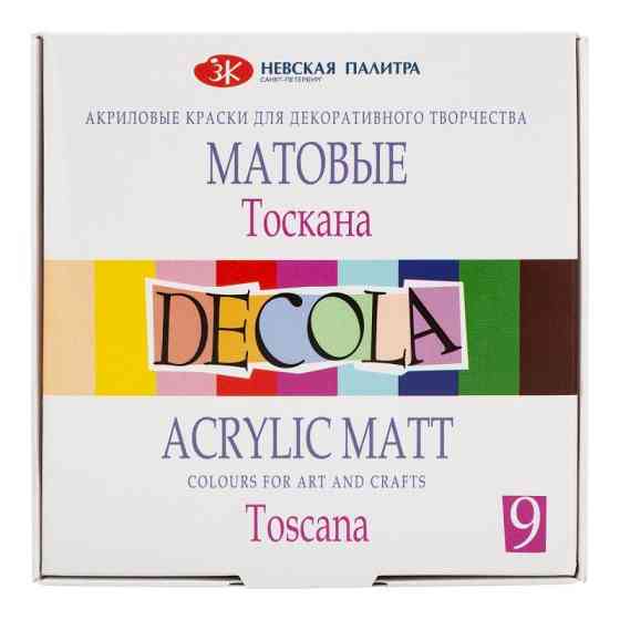 Набір фарб акрілових "Тоскана" Професійна матовий картон 9кол.х20мл 353602, шт Київ