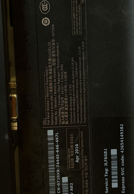 Монитор Dell S2715H, 27 дюймов. Киев - изображение 1