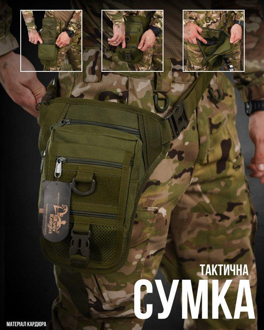 Сумка тактическая на бедро SILVER KNIGHT   РА4982 Одесса - изображение 8