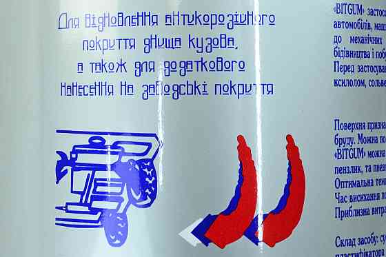 Мастика резино-битумная 2,4 кг Мукачево