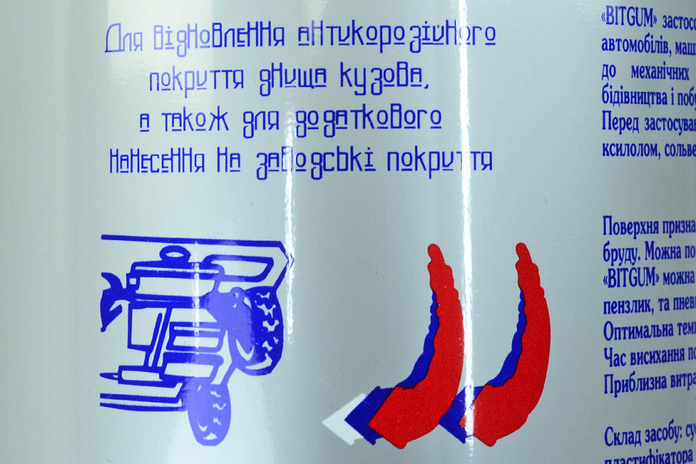 Мастика гумово-бітумна 2,4 кг Мукачево - фото 2