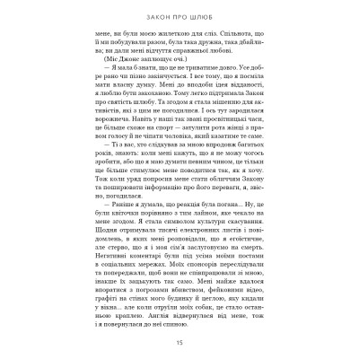 Книга Закон про шлюб - Джон Маррс BookChef (9786175484135) Вінниця - фото 3