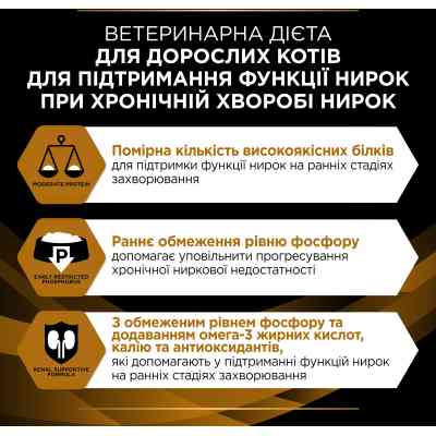 Вологий корм для кішок Purina Pro Plan Veterinary Diets NF Renal Function Early Care З куркою 10 x 85 г (7613287873934) Вінниця