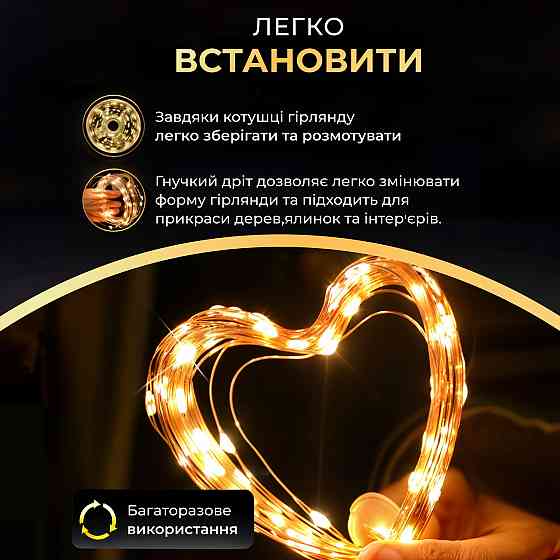 Гірлянда "Роса" 20м, 200 LED, білий провід, жовтий USB Київ