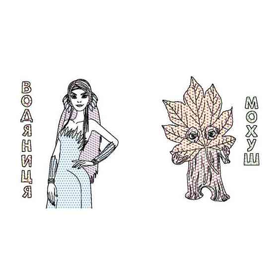 Розмальовка дитяча Кольоровий буль Мавка "Дивовижні пригоди Мавки" Ранок 1370020 Вінниця